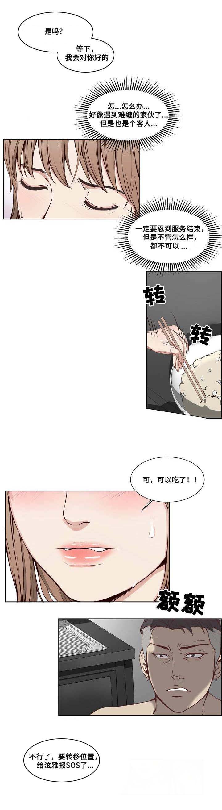 第10章：奇怪的客人