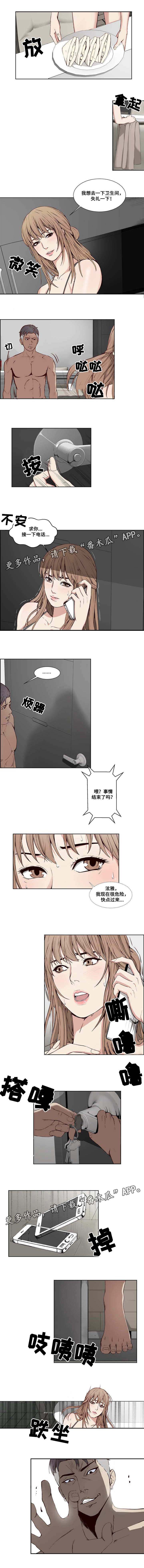 第10章：奇怪的客人