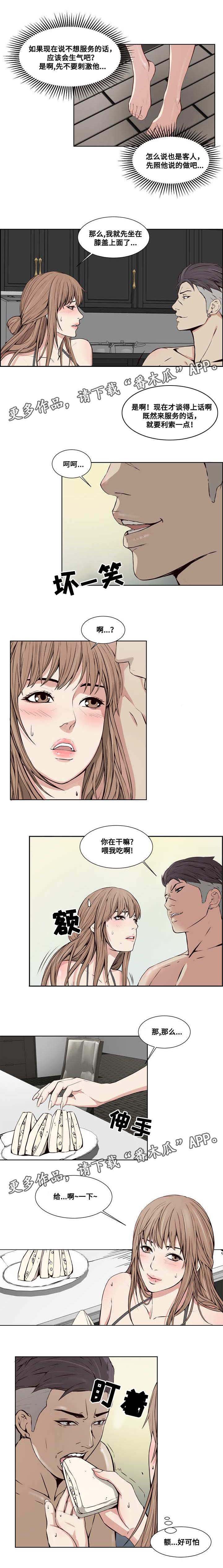 第11章：危机