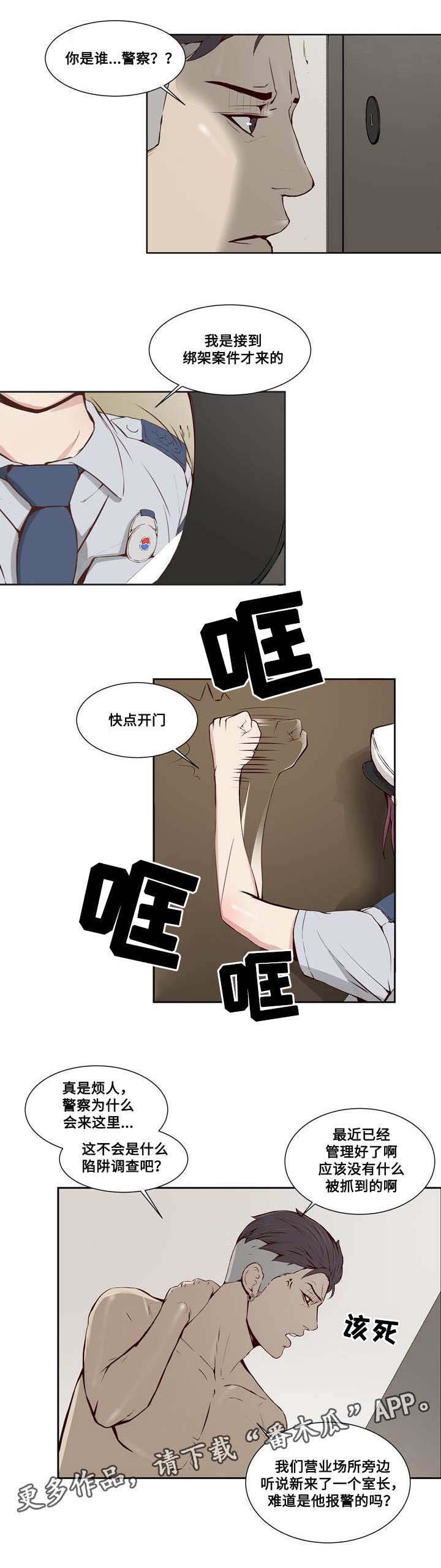 第11章：危机