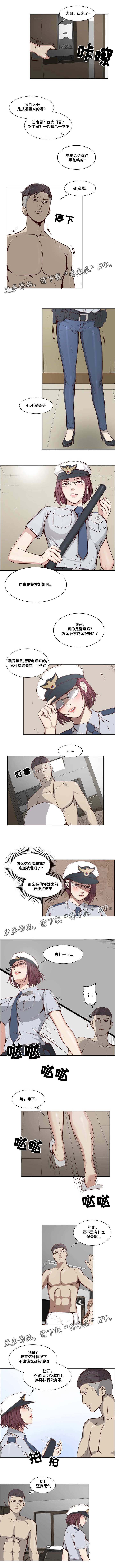 第12章：偶遇