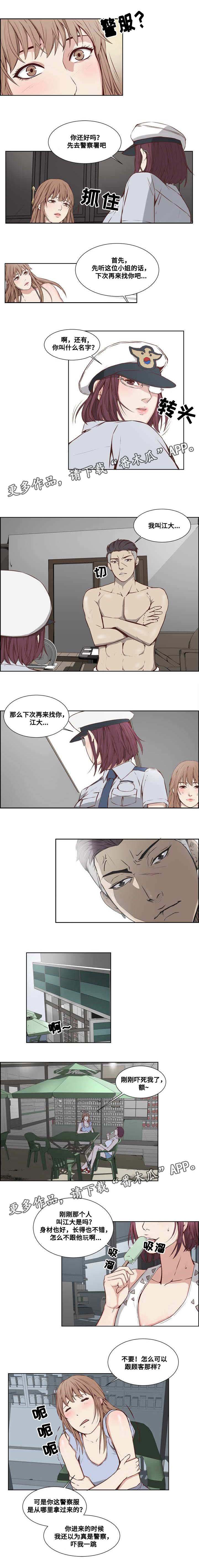 第12章：偶遇