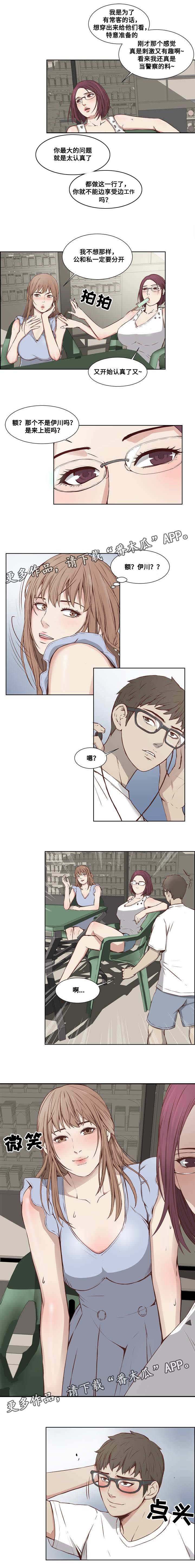 第12章：偶遇