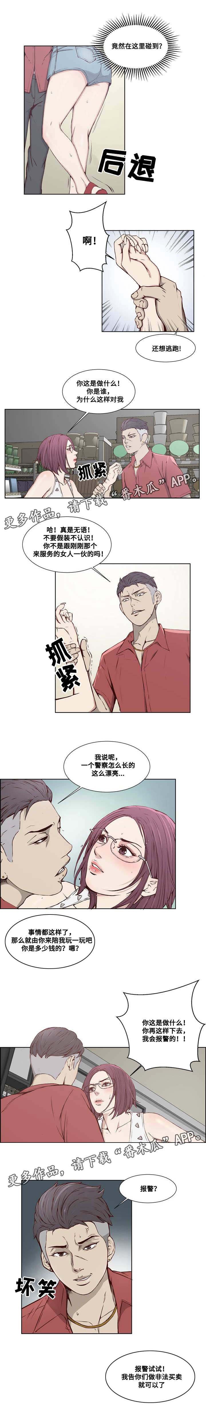 第13章：遇到麻烦