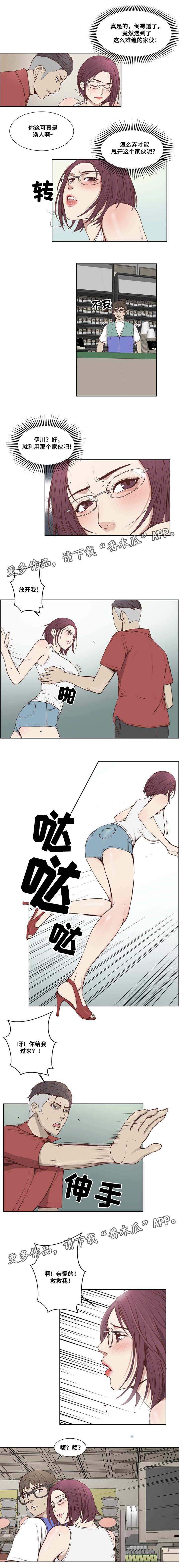 第13章：遇到麻烦