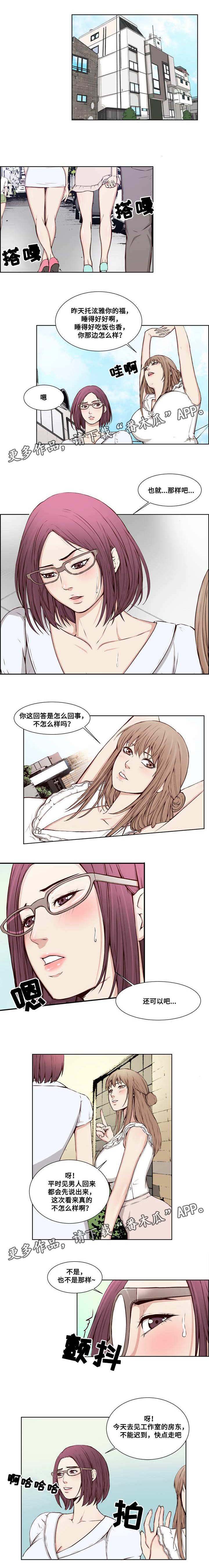 第17章：房东