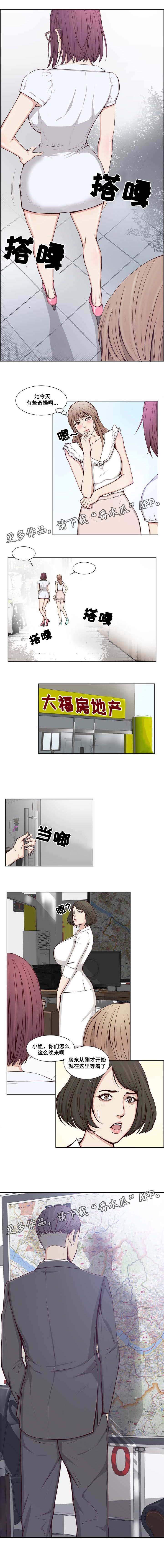第17章：房东