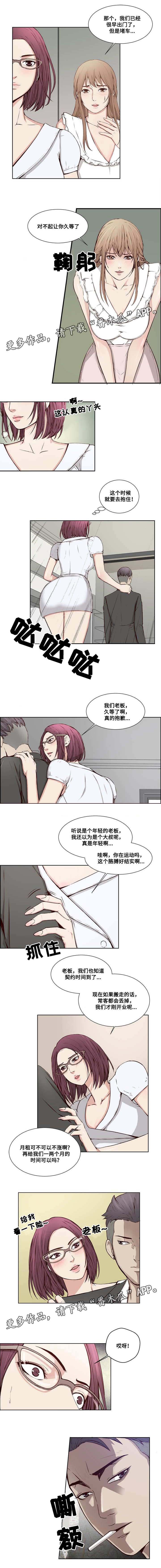 第17章：房东