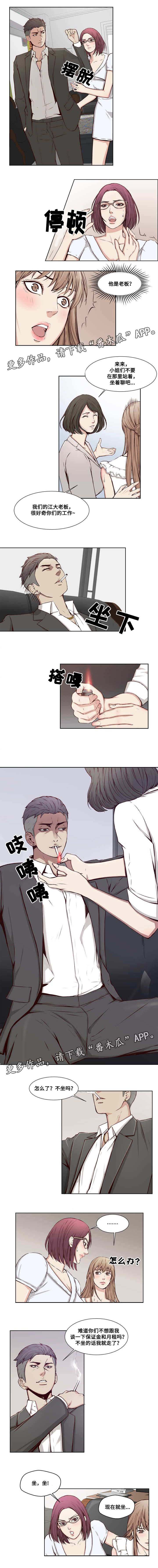 第17章：房东
