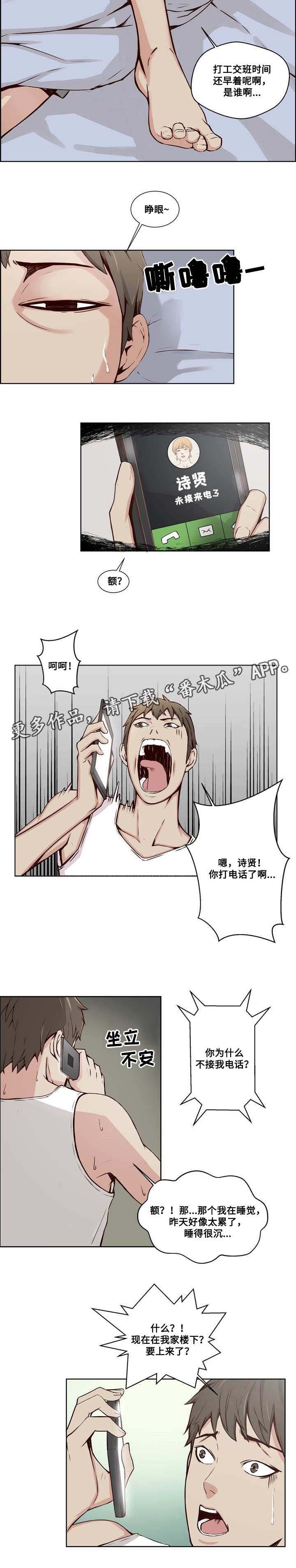 第18章：敲诈