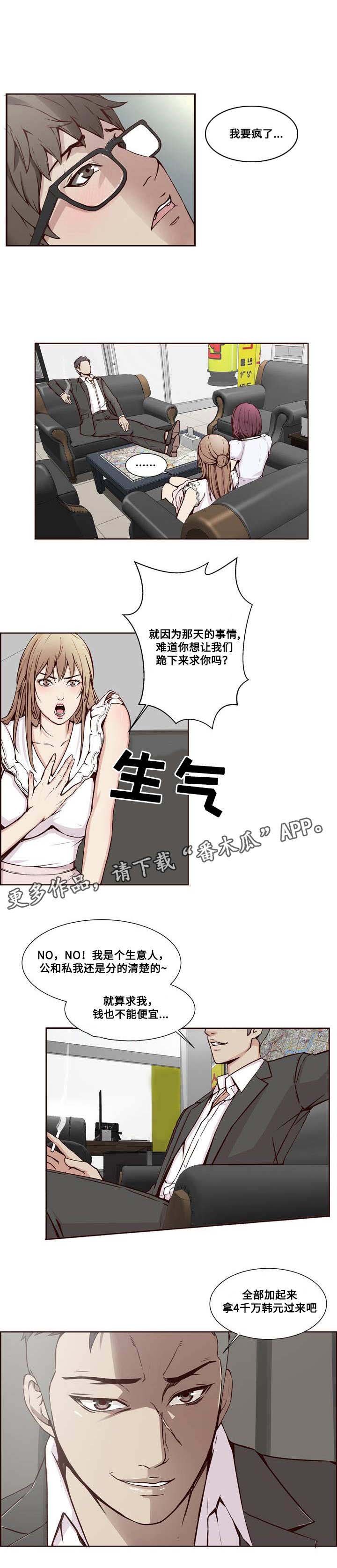 第18章：敲诈