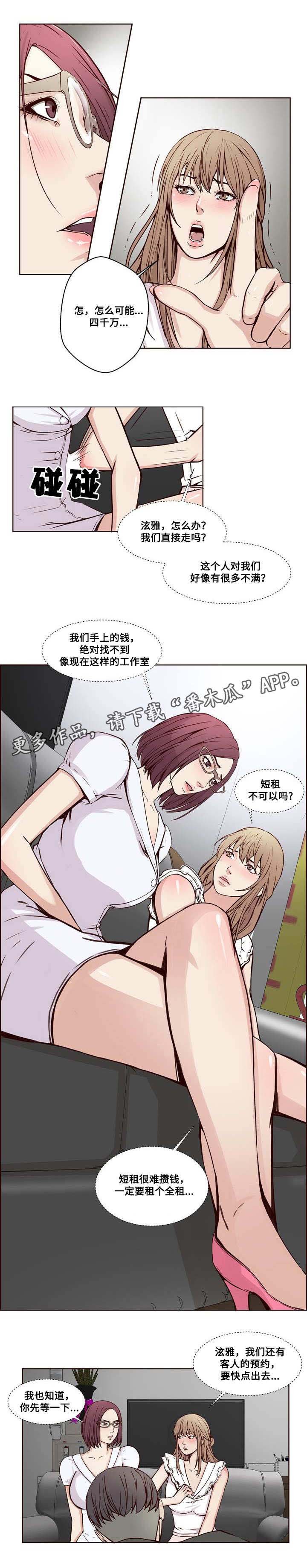 第18章：敲诈