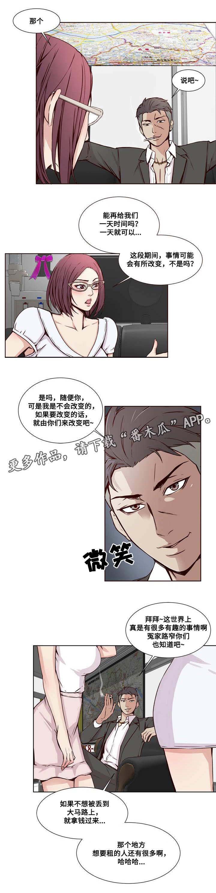 第18章：敲诈