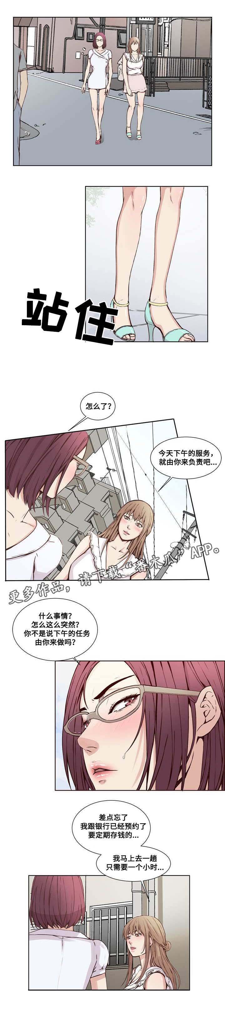 第19章：计划与妥协