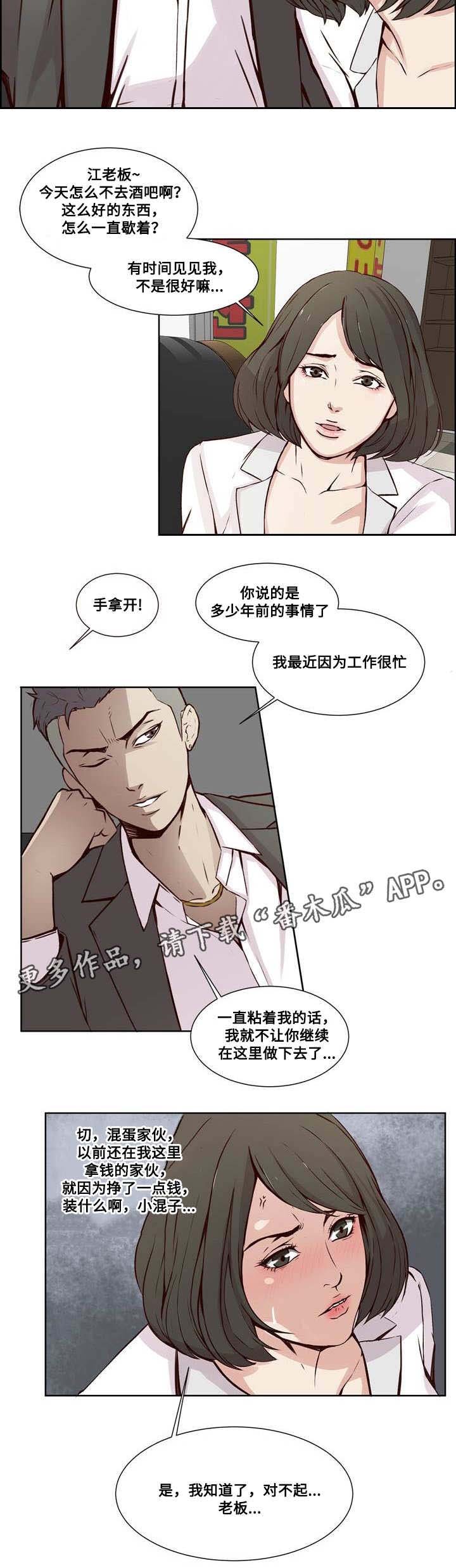 第19章：计划与妥协