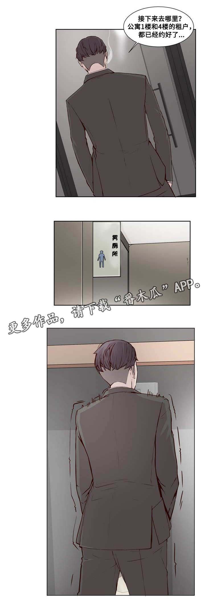 第19章：计划与妥协
