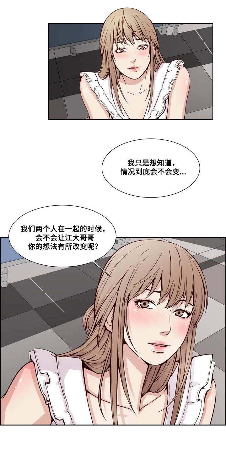 第19章：计划与妥协