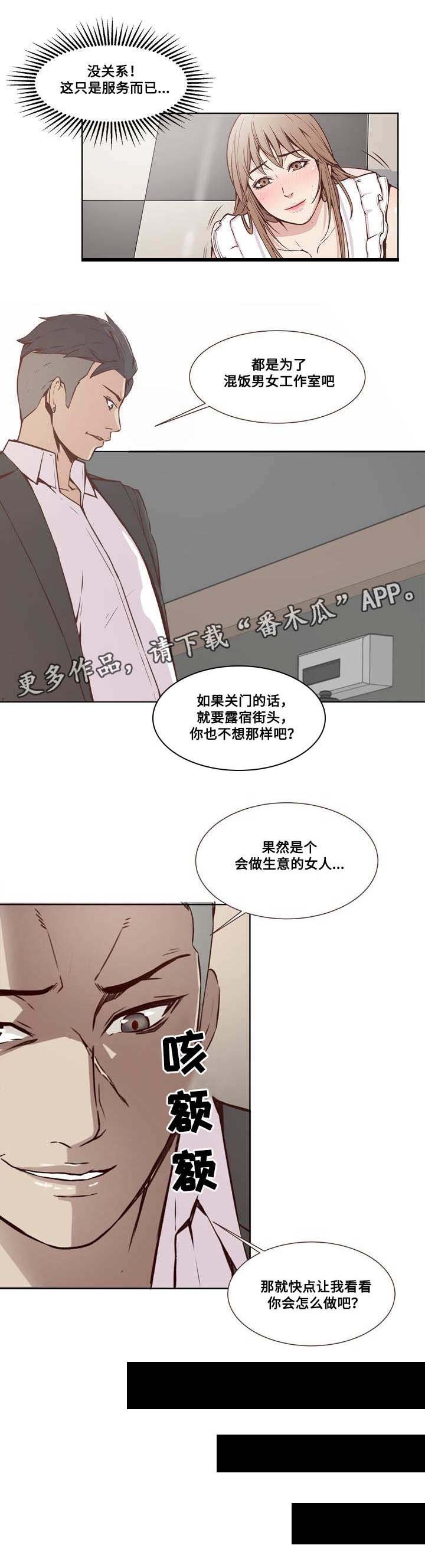 第19章：计划与妥协