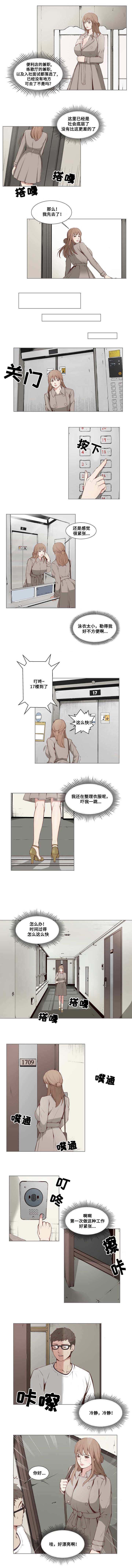 第2章：荞麦面