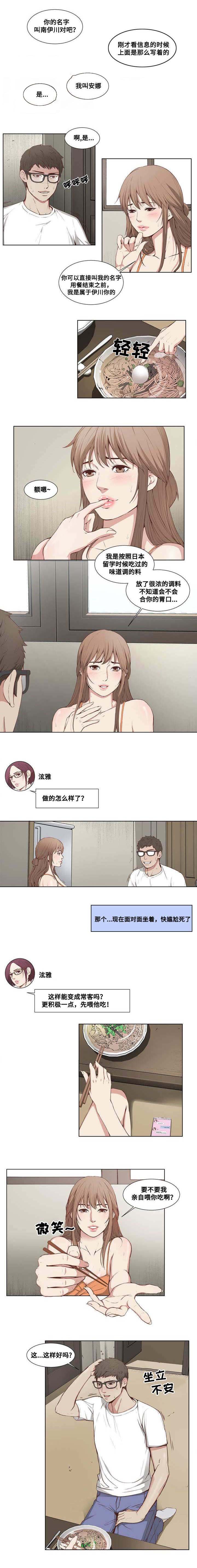 第2章：荞麦面