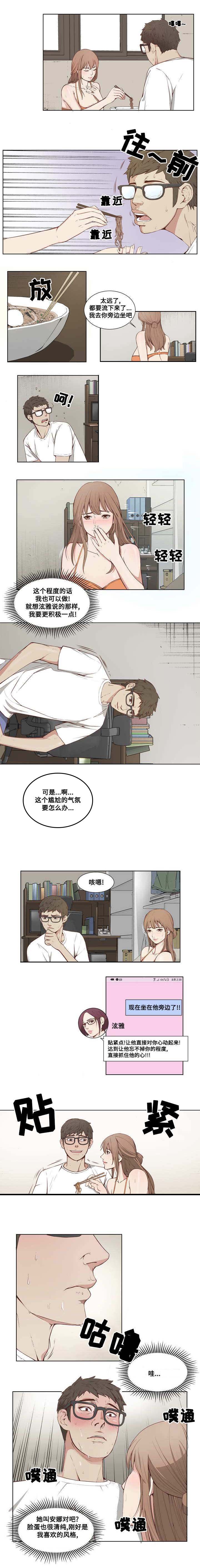 第2章：荞麦面