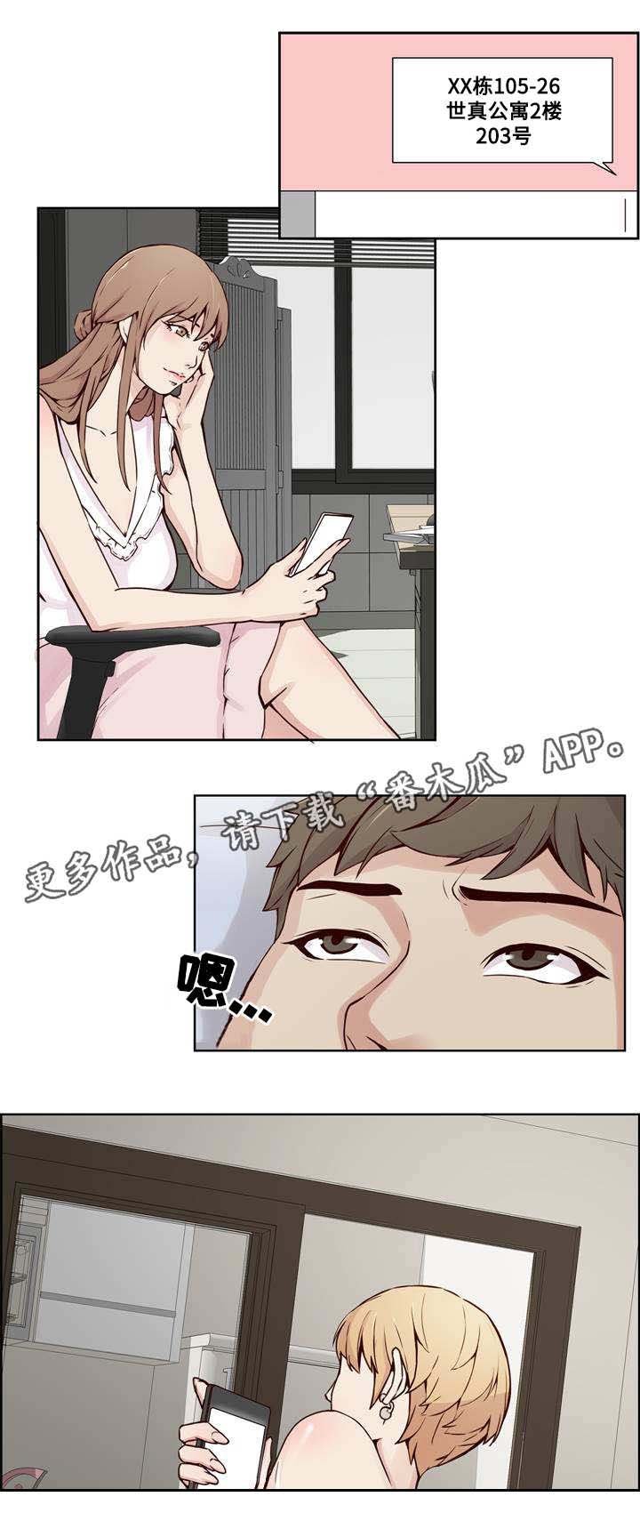 第20章：隐私
