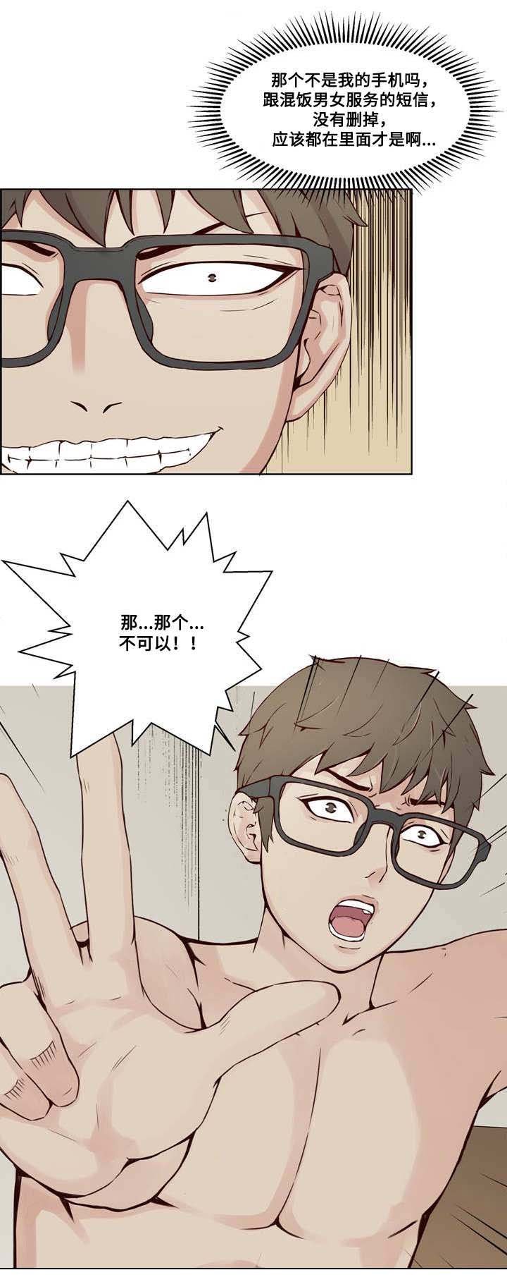 第20章：隐私