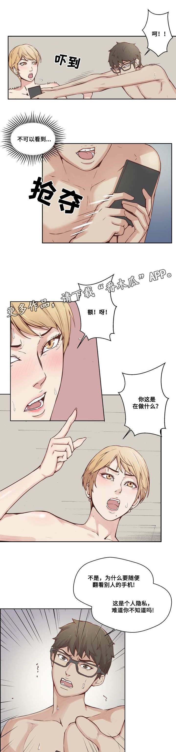 第20章：隐私