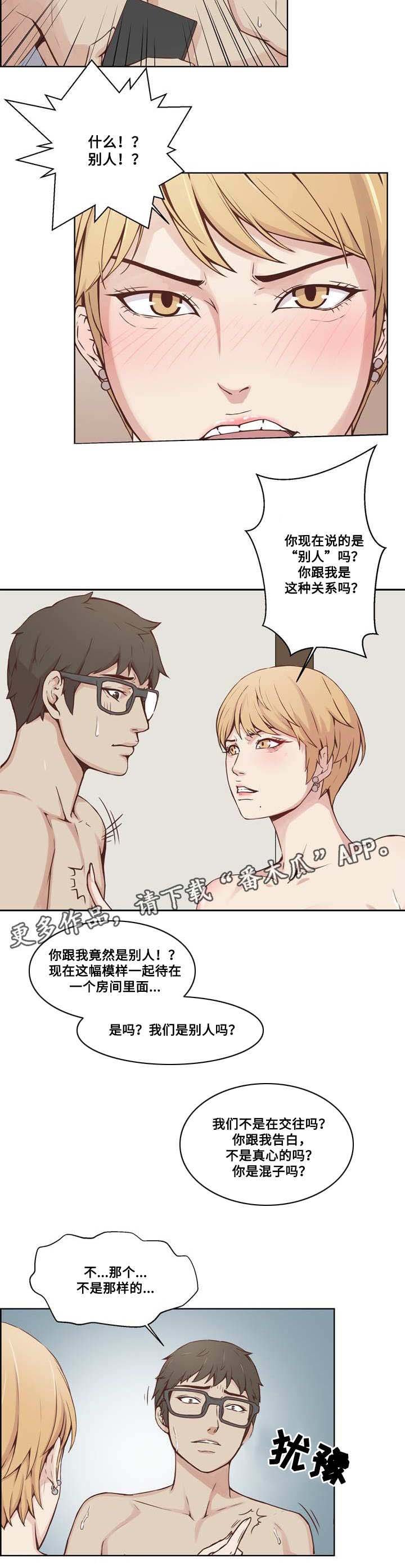 第20章：隐私