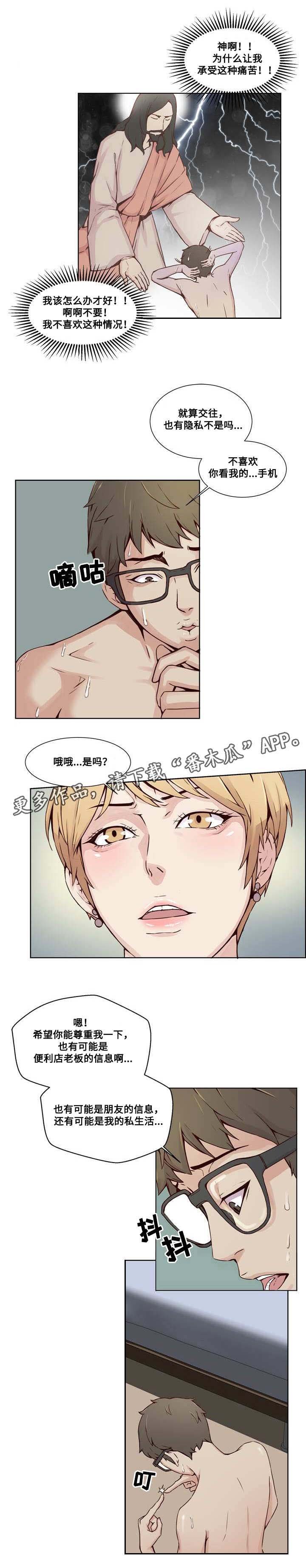 第20章：隐私