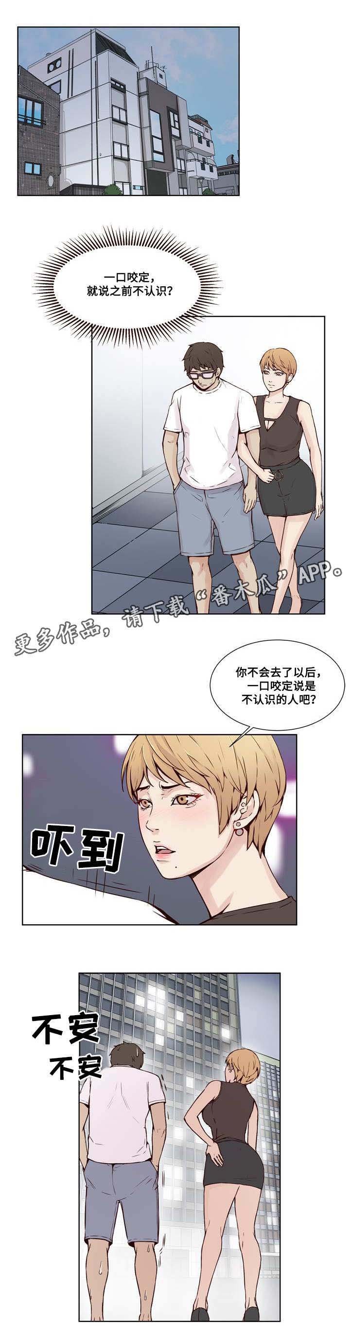 第21章：追查