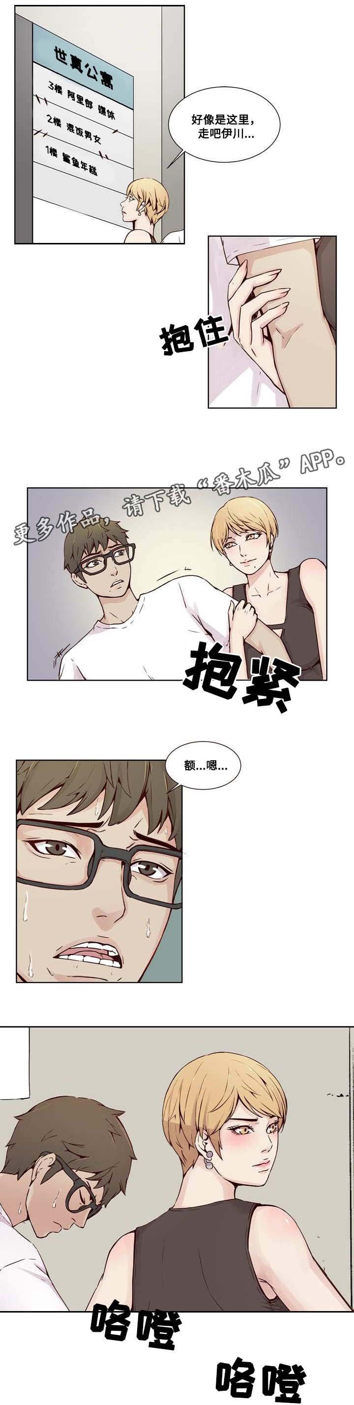 第21章：追查