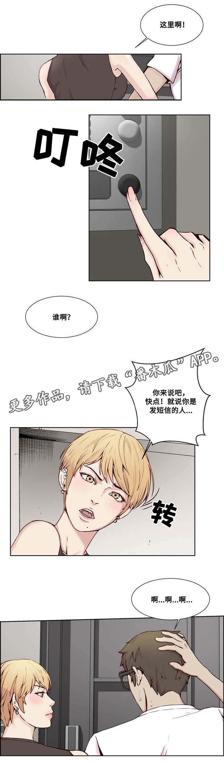 第21章：追查
