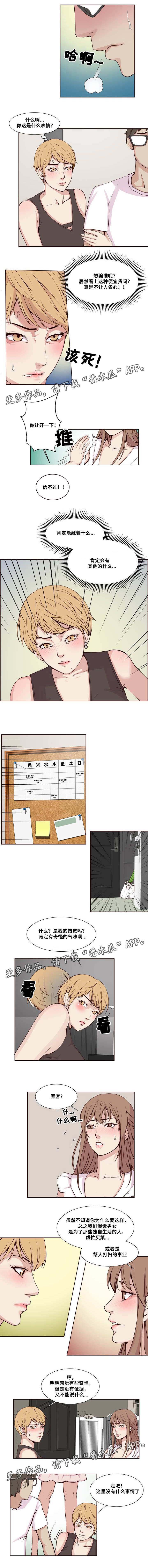 第21章：追查