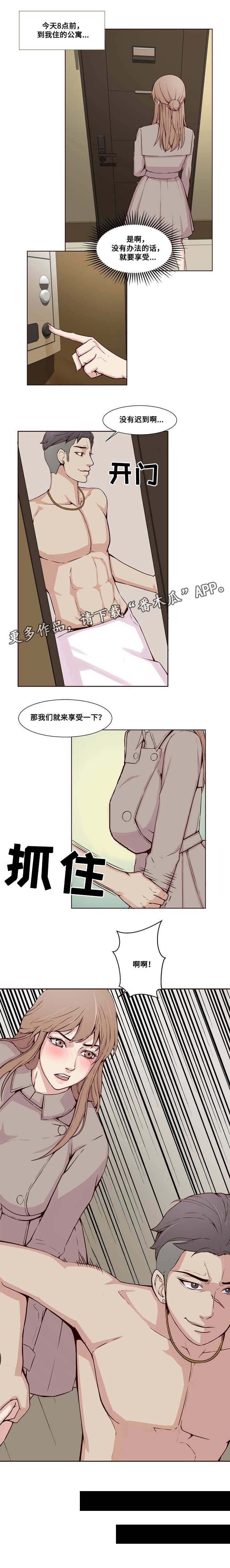第22章：陷阱