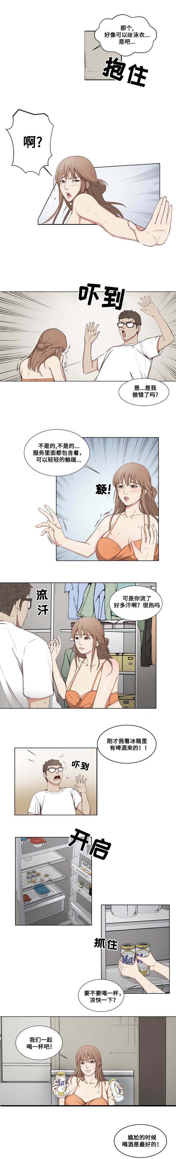 第3章：失误