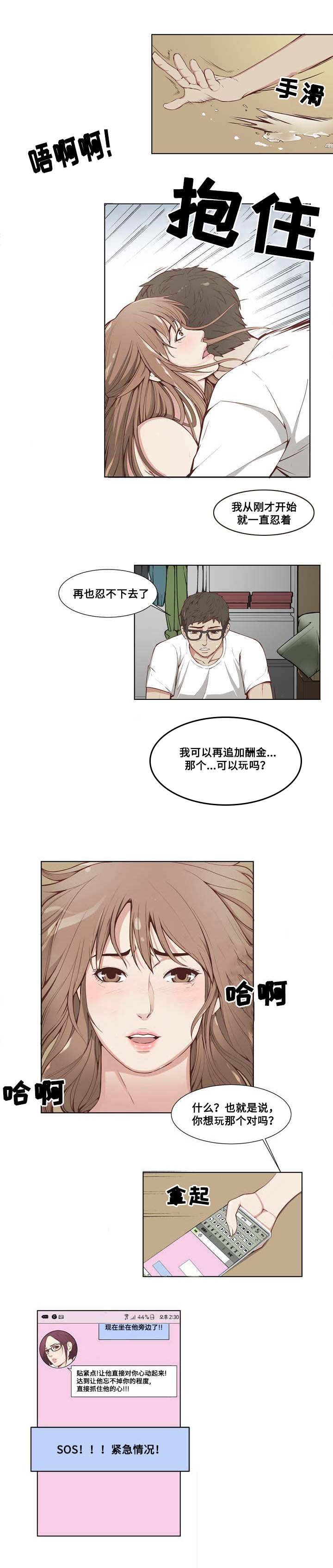 第3章：失误