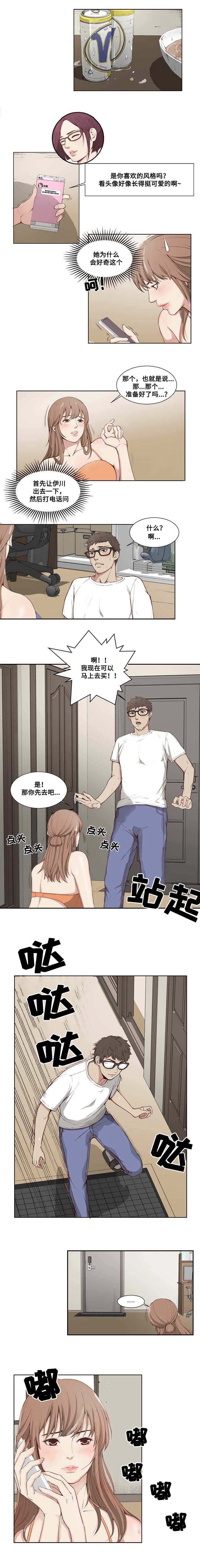 第3章：失误