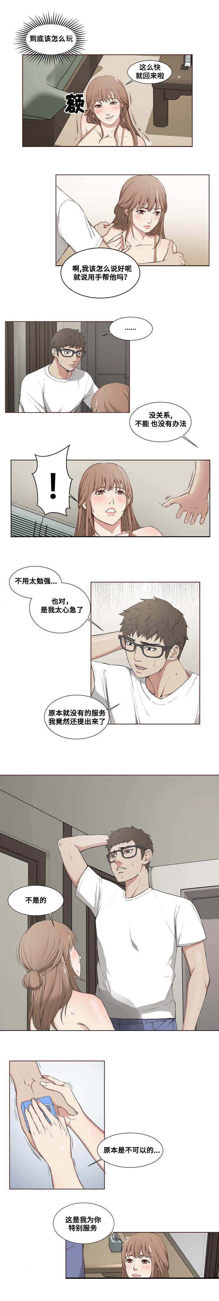 第4章：追加服务