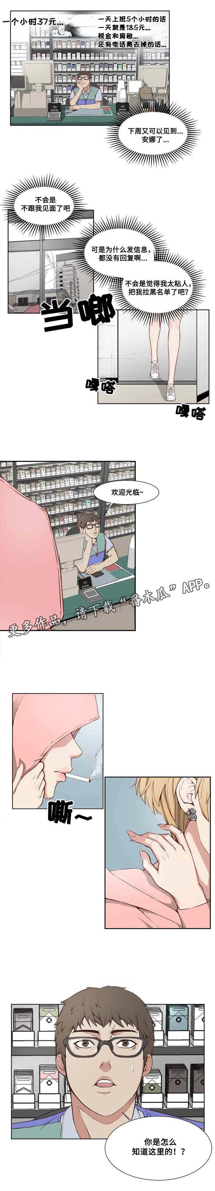 第5章：酬金