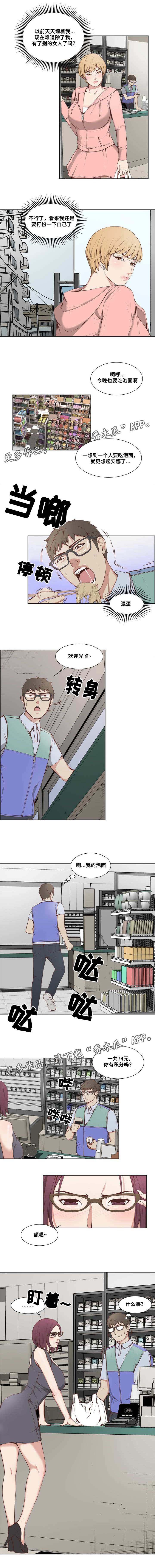 第6章：便利店