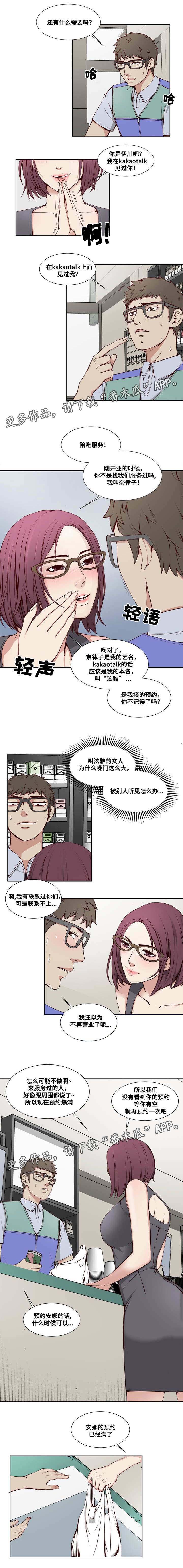 第6章：便利店