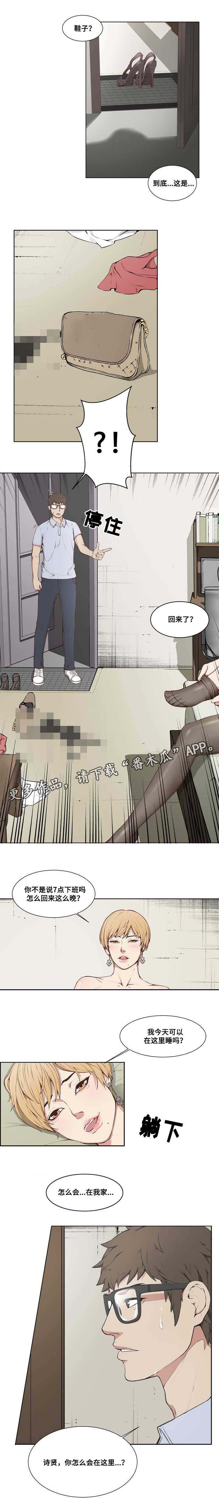 第7章：突然袭击