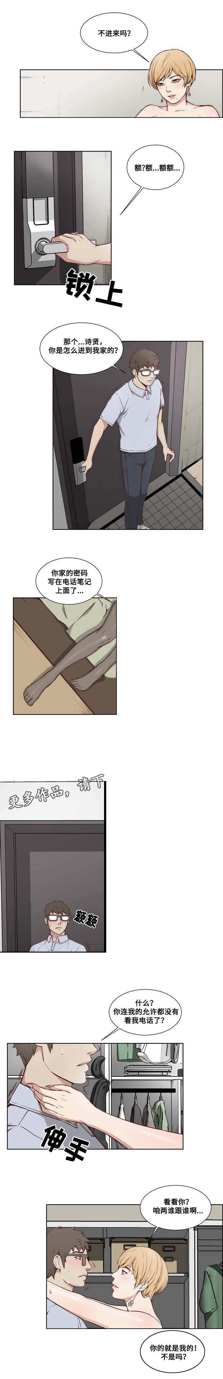 第7章：突然袭击