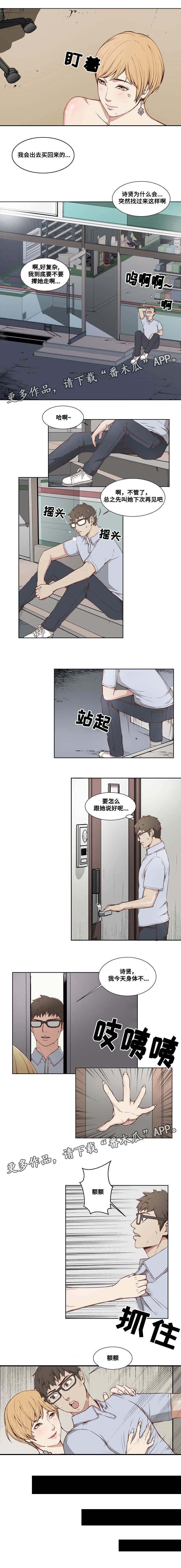 第7章：突然袭击