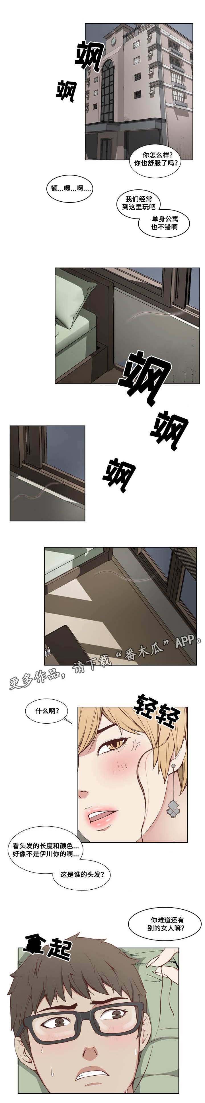 第8章：谎言