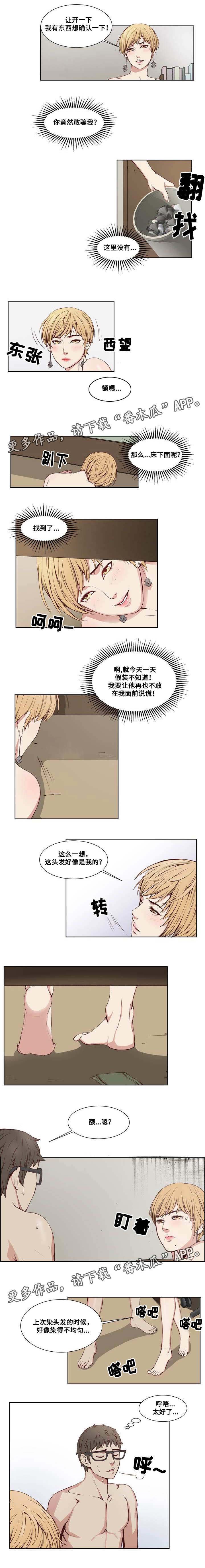 第8章：谎言