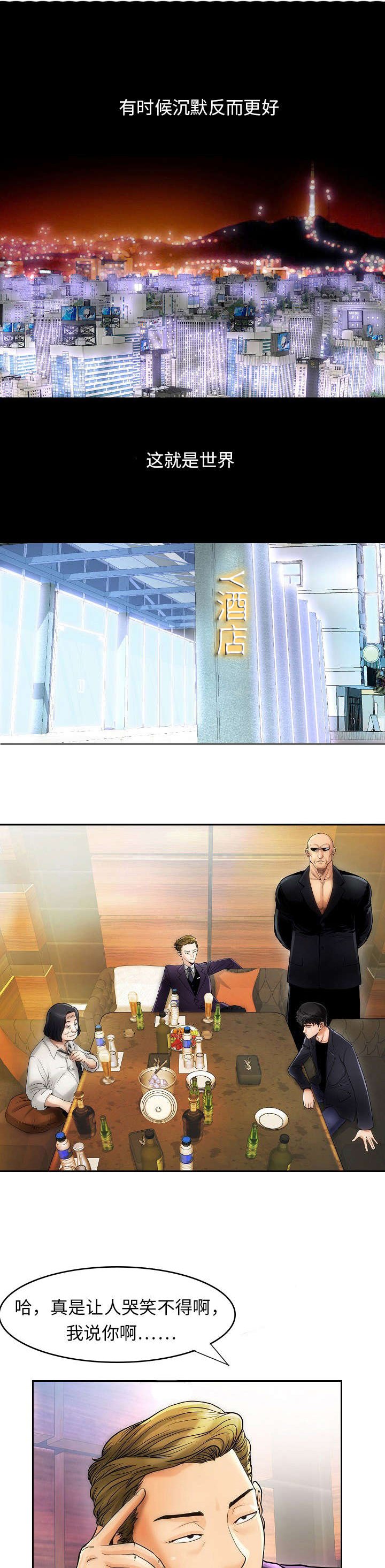 第1章：享受一番