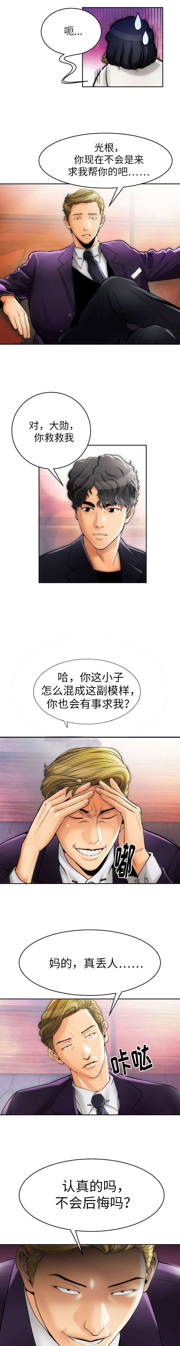第1章：享受一番