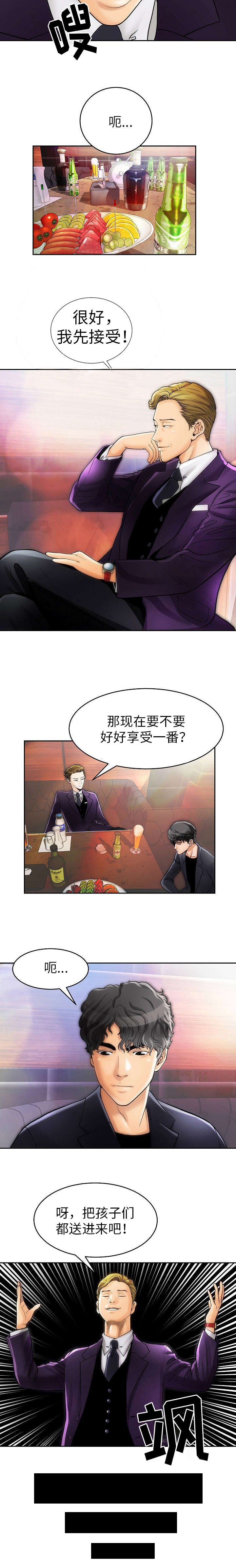 第1章：享受一番